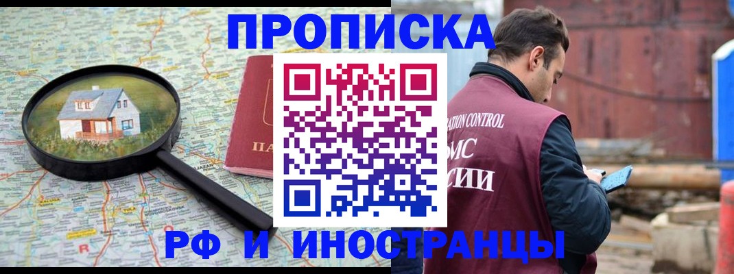 прописка от собственника в Далматово