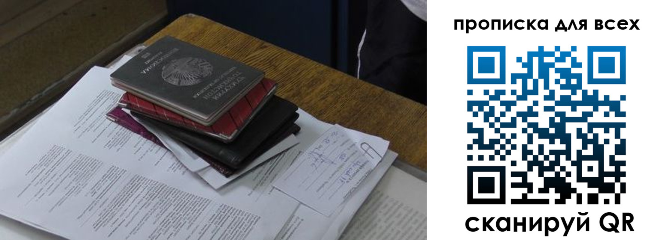 прописка для школы в Далматово