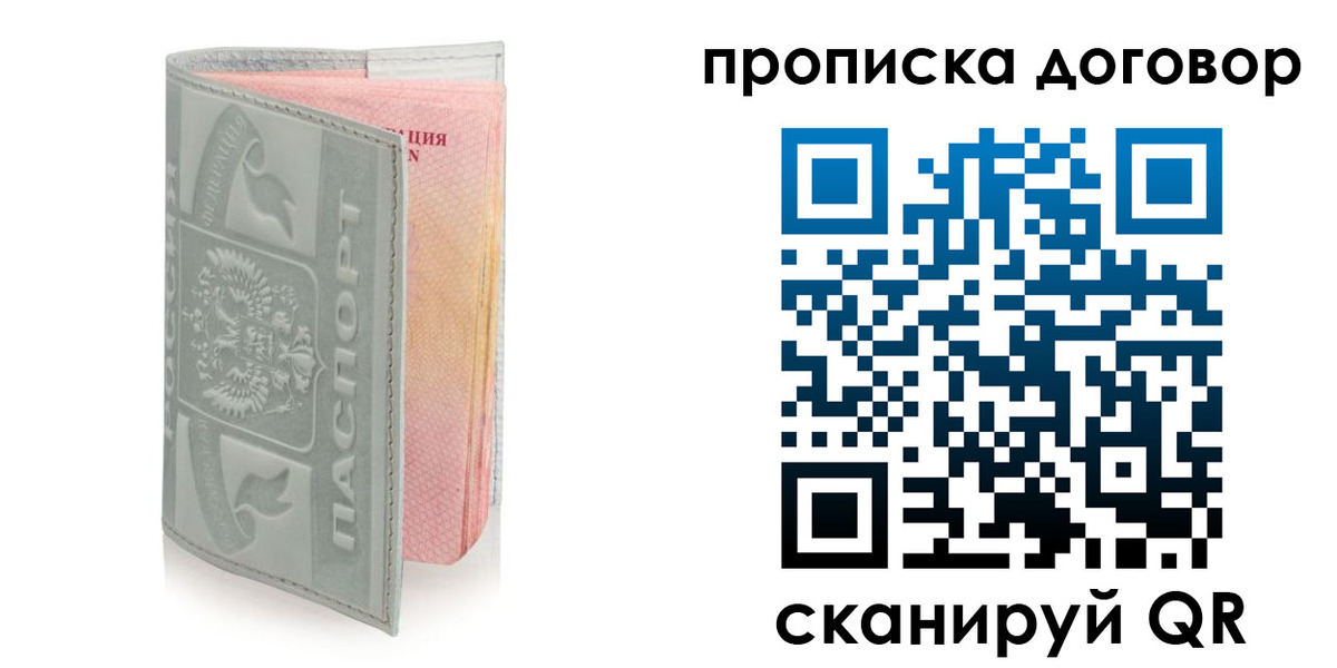 временная регистрация купить в Далматово