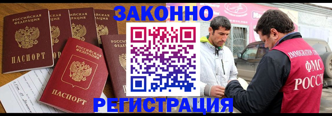 временная регистрация гарантия в Далматово