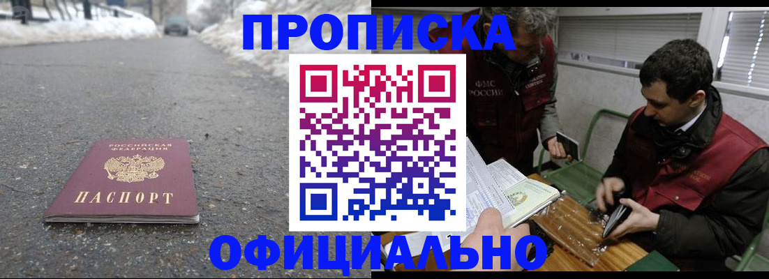 прописка для военкомата в Далматово