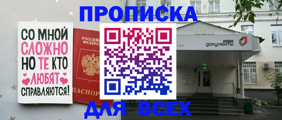 миграционный учет в Далматово
