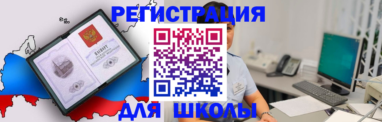 прописка в квартире в Далматово
