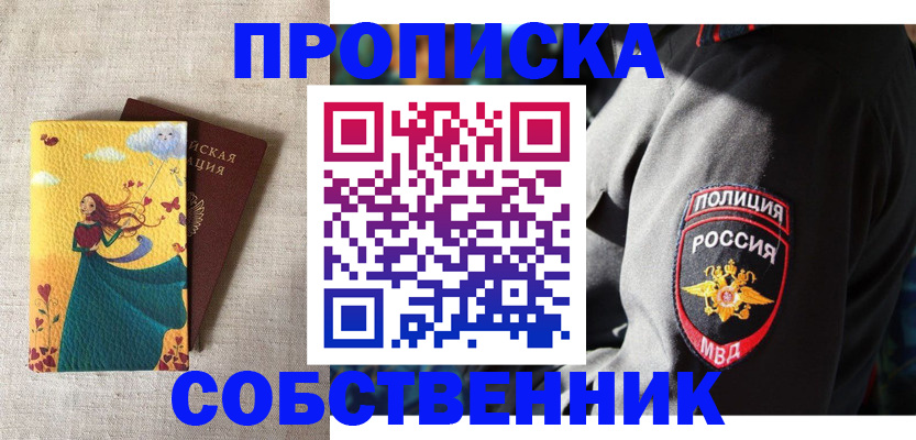 временная регистрация адрес в Далматово