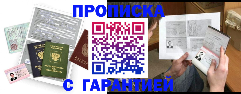 временная регистрация в Далматово