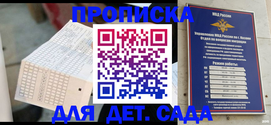 прописка поиск в Далматово