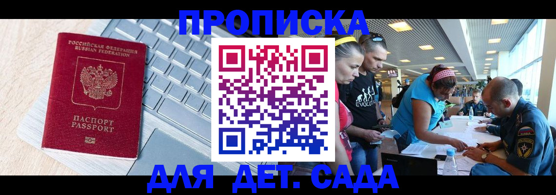 прописка иностранных граждан в Далматово